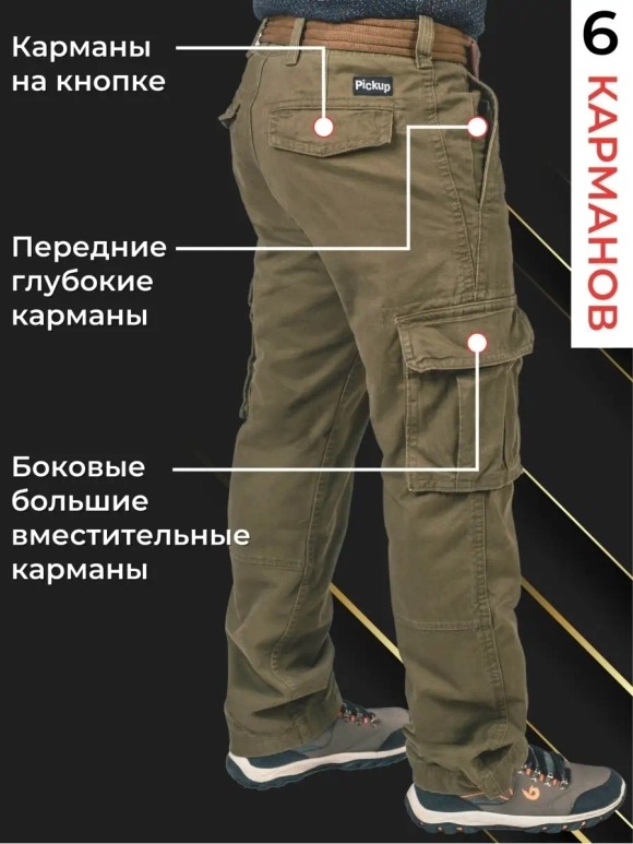 Брюки хлопковые милитари тактические