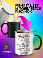 Кружка хамелеон "Люблю! зайка"