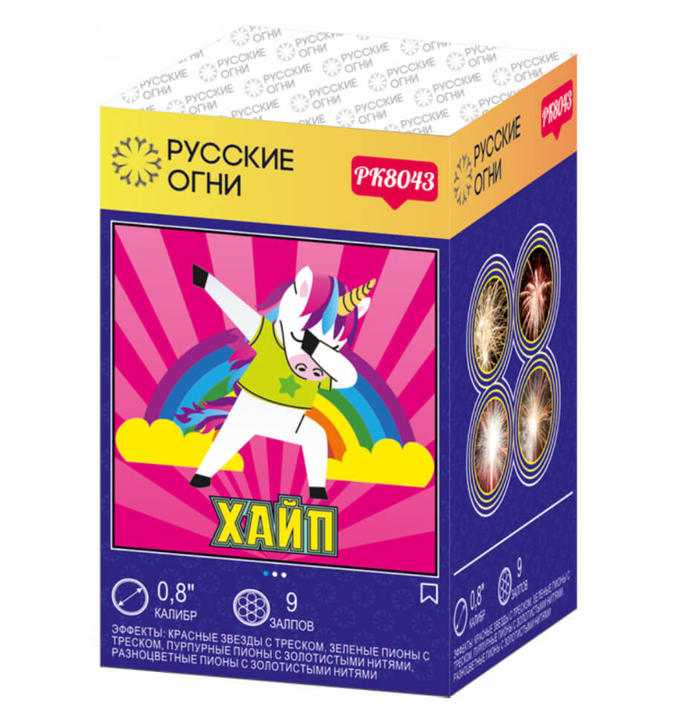 Батарея салютов 'Хайп' (РК8043) от Пиро-Класс, 9 выстрелов, 20 мм