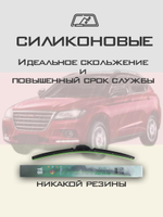 Щетки стеклоочистителя HUOYE Y8 600/400 мм на Haval H2 | Push button