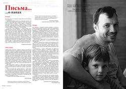Журнал "Фома" № 6 (110) июнь 2012г.