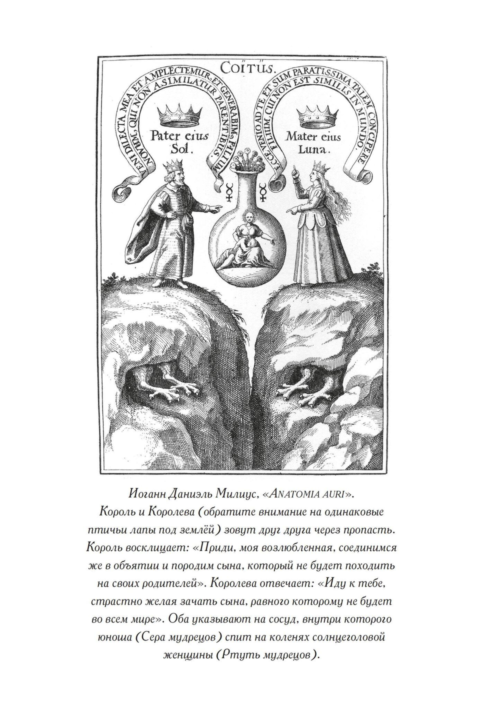 Алхимическое активное воображение (PDF)