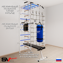 Шведская стенка Sv Sport 55510 (Турник рукоход/Брусья/Скамья/Канат/Лестница/Цепь/Мешок 15кг/Канатный лаз)