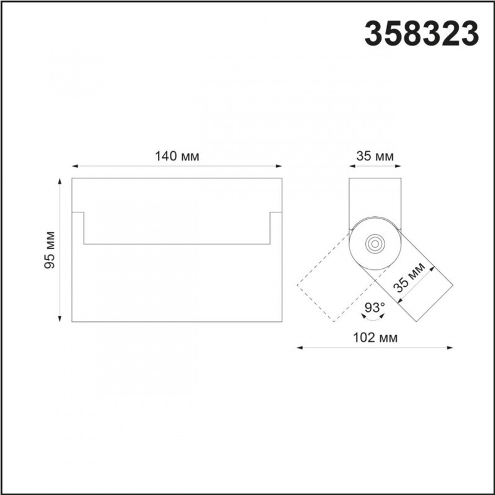 Спот Novotech 358323