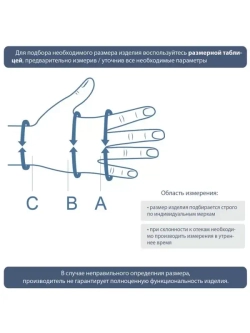 Перчатки компрессионные ID-500