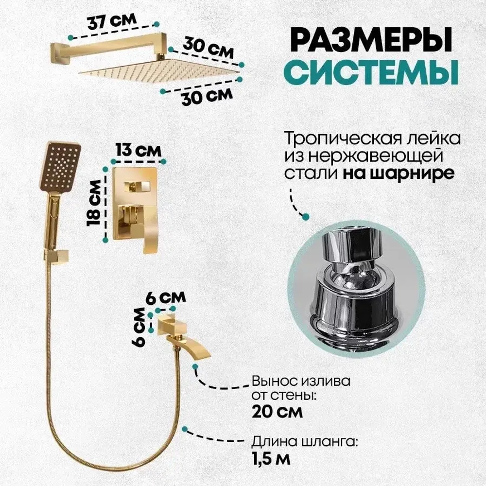 Душевая система Grocenberg GB5007 Золото