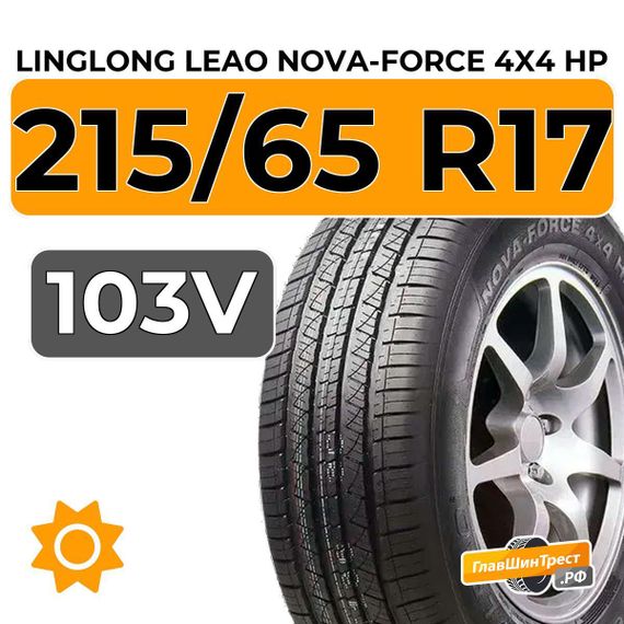 LingLong Leao Nova-Force 4x4 HP 215/65 R17 103V XL