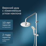 Душевая система AM.PM X-Joy F40885A34 Хром