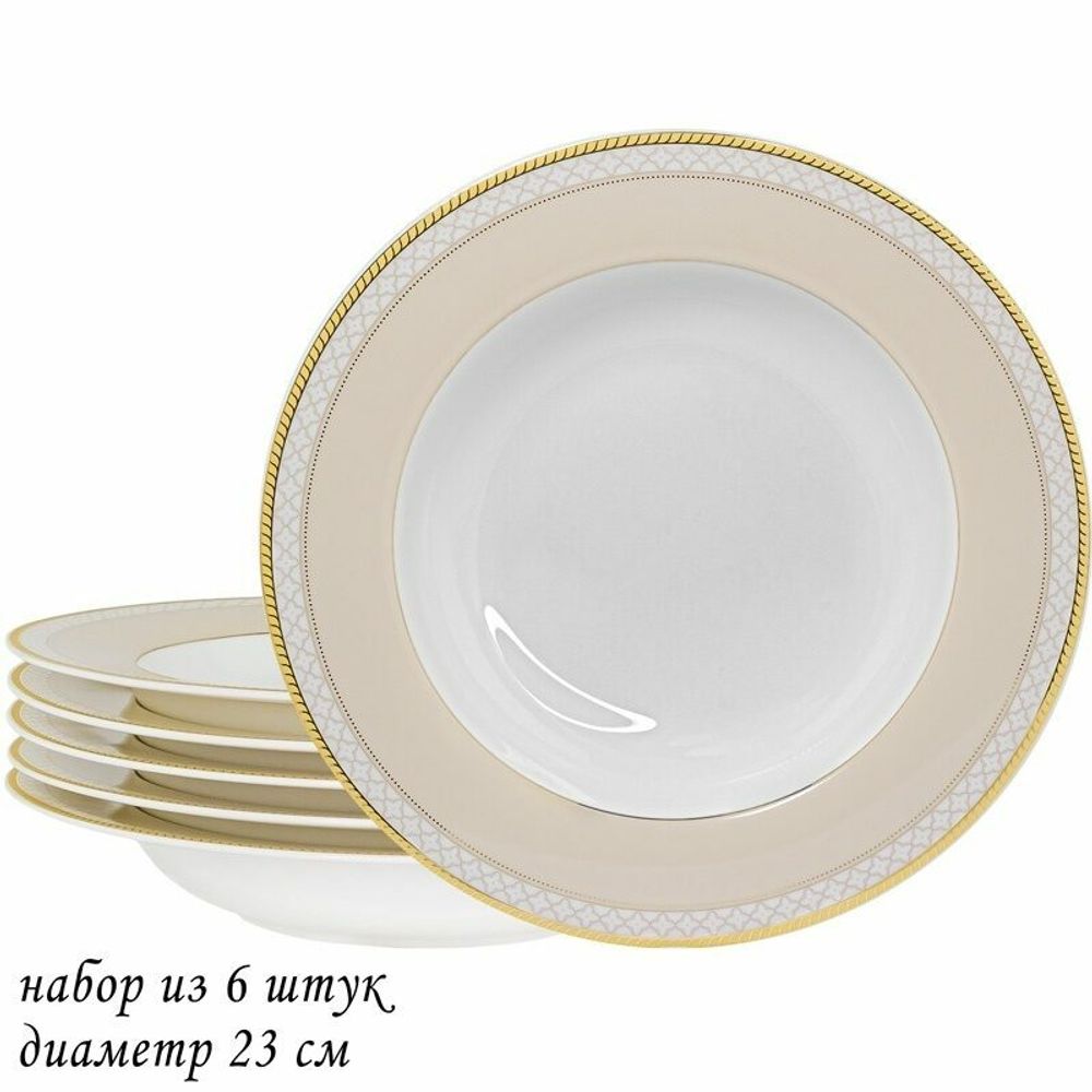 Lenardi 145-340 Набор из 6 глубоких тарелок 23см. ЖОЗЕФИНА в под.уп.(х6)Костяной фарфор