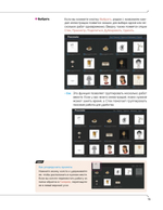 Дизайн персонажей в Procreate: иллюстрация на iPad от основ к практике