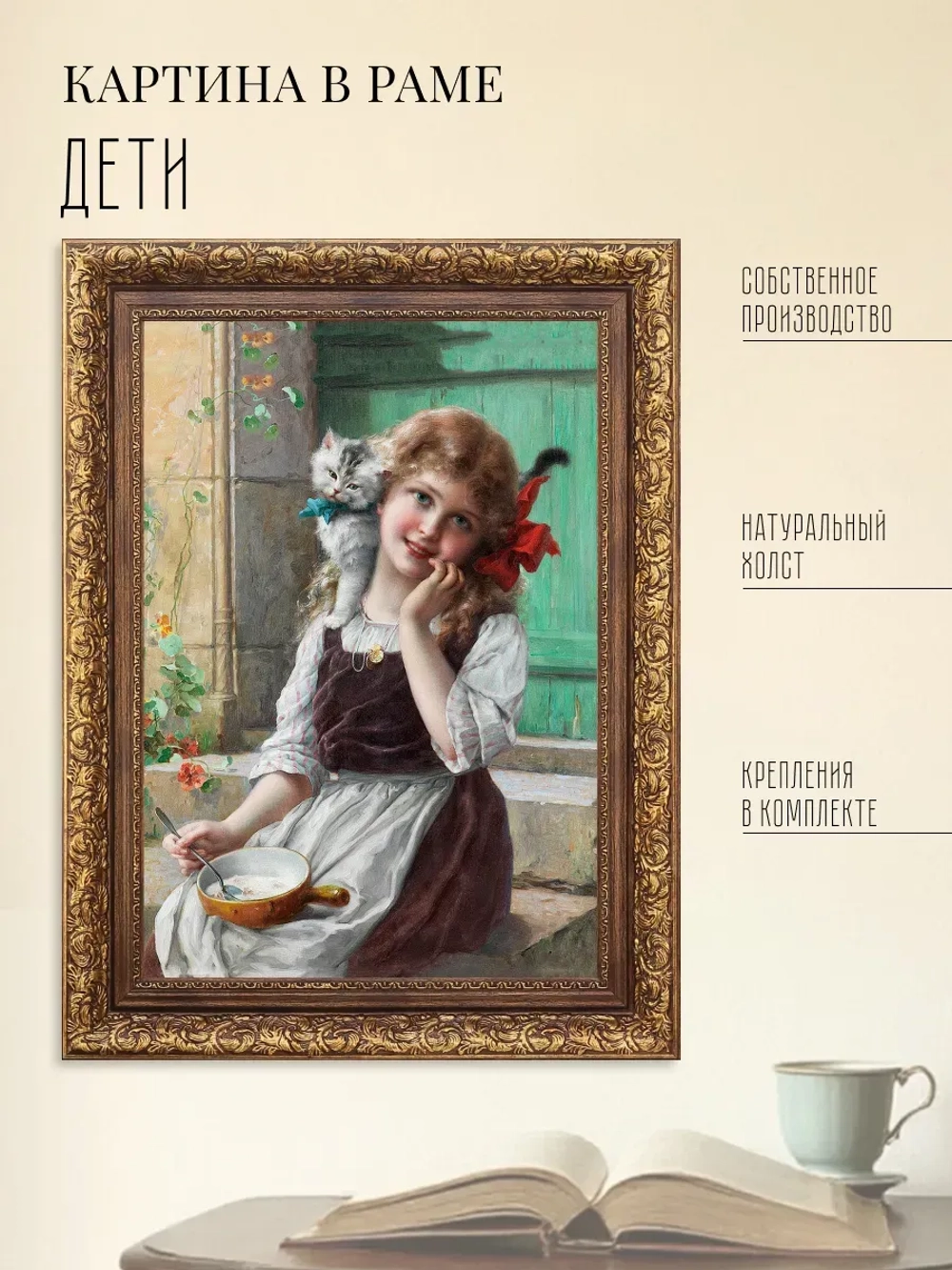 Картина на стену интерьерная на холсте "Дети"