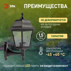 Садово-парковый светильник ЭРА НБУ 04-60-001 черный 4 гранный настенный IP44 Е27 max60Вт