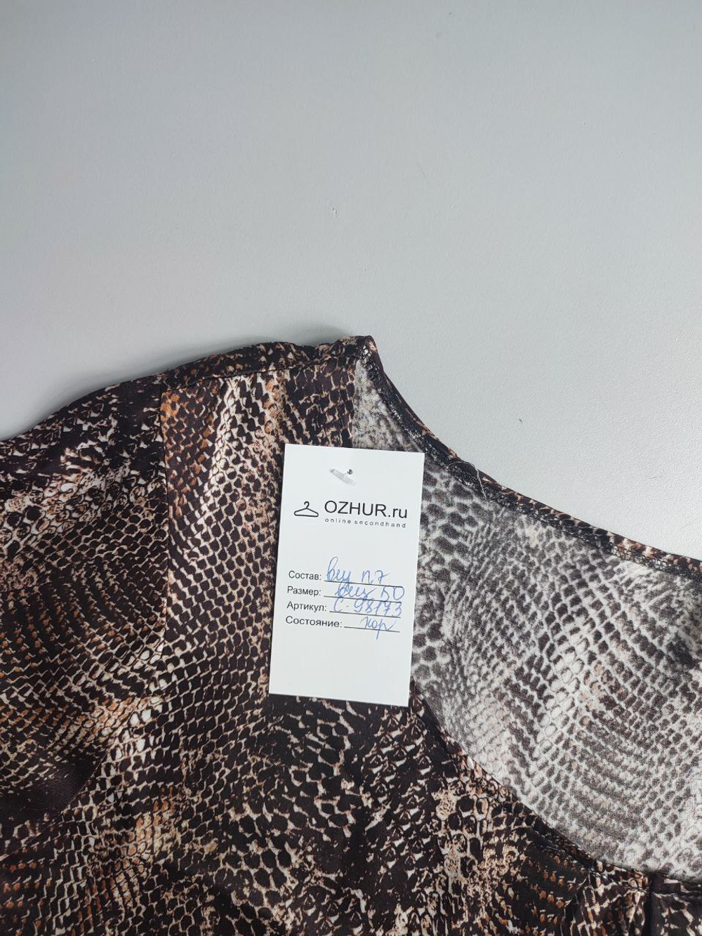 Блузка с хищным принтом 50 размер