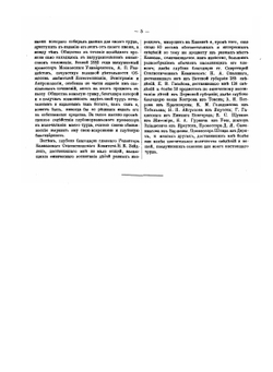 Физическое воспитание детей у разных народов | Е.А. Покровский