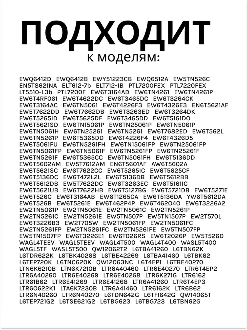 Уплотнитель крышки люка для стиральной машины 1082792027