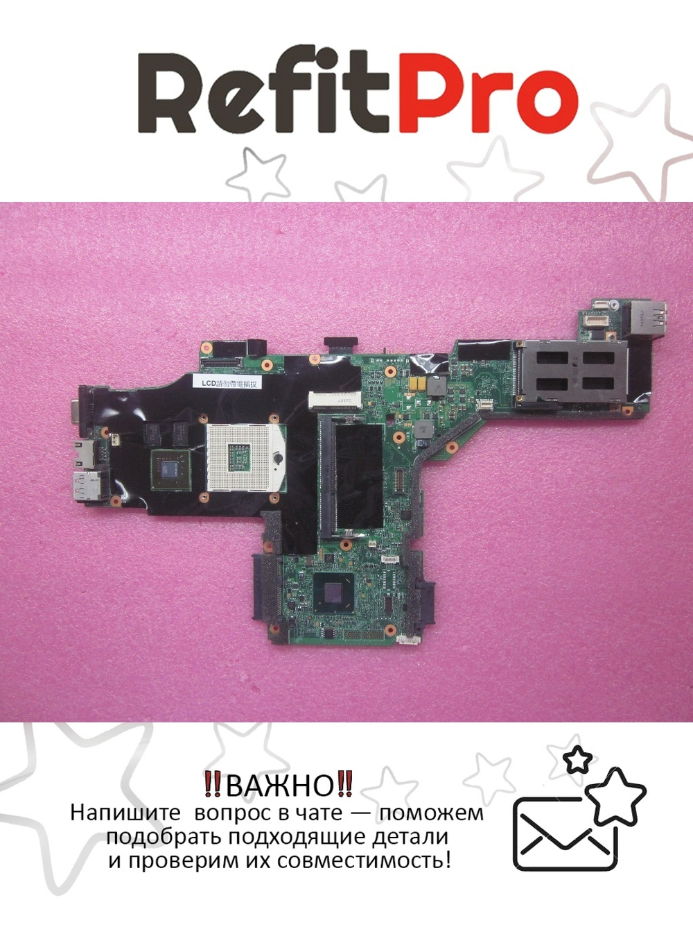 Материнская плата для ноутбука Lenovo T420/T420i SWG AMT=Y TPM=N (63Y1996), оригинал