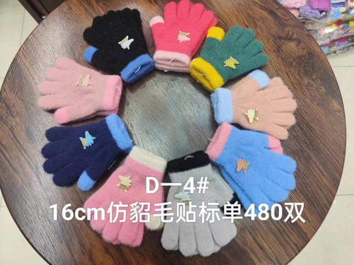 Детские перчатки