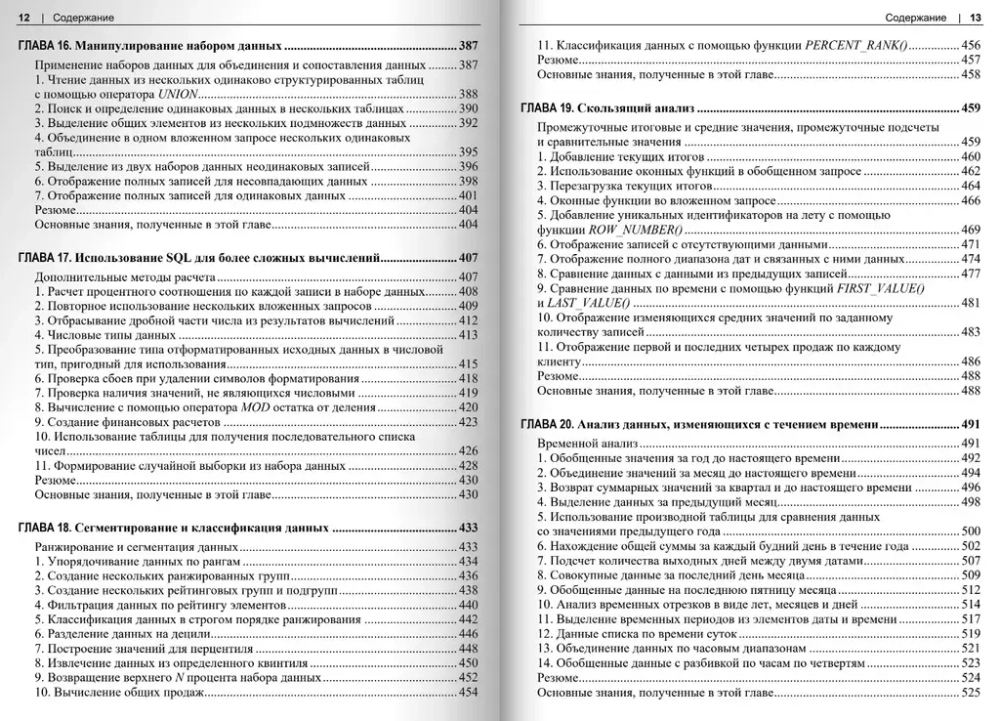 Книга: Аспин А. "MySQL. Практические рецепты."