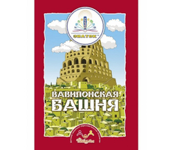 Знаток: Библейские истории. Набор из 4 говорящих книг с чипом для Говорящей ручки KN-BIB-003