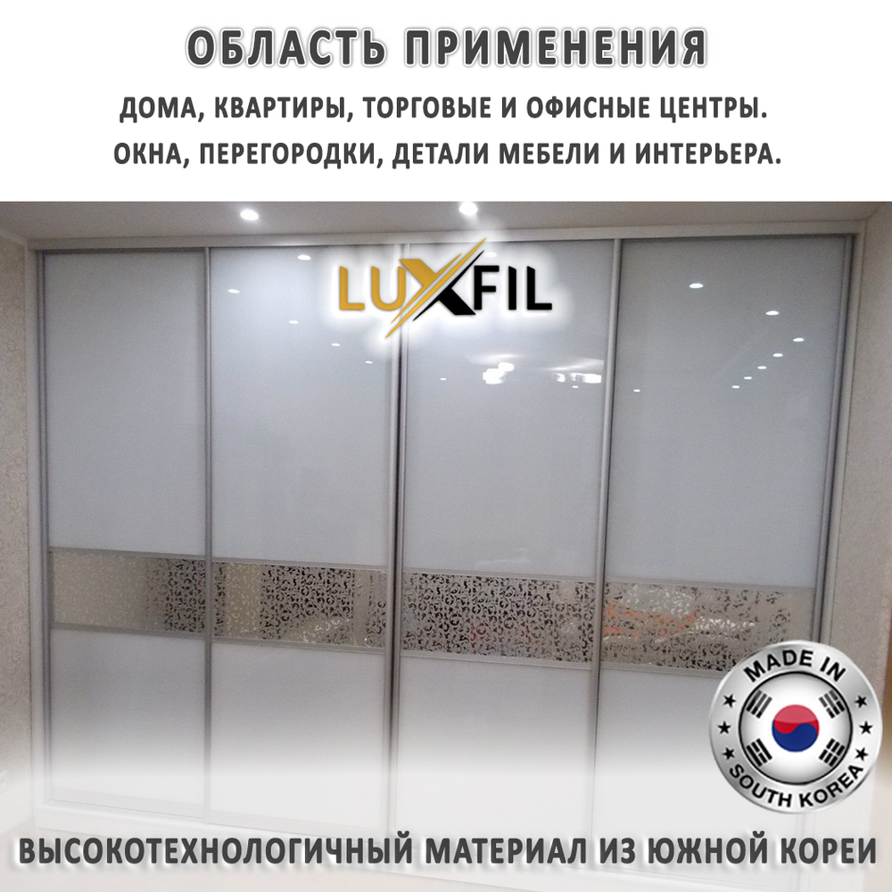 Пленка для окон декоративная DECO INT 100-12 LUXFIL, рулон (размер 1,524x30м.)
