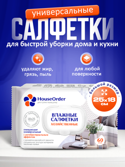 Влажные салфетки 60 шт