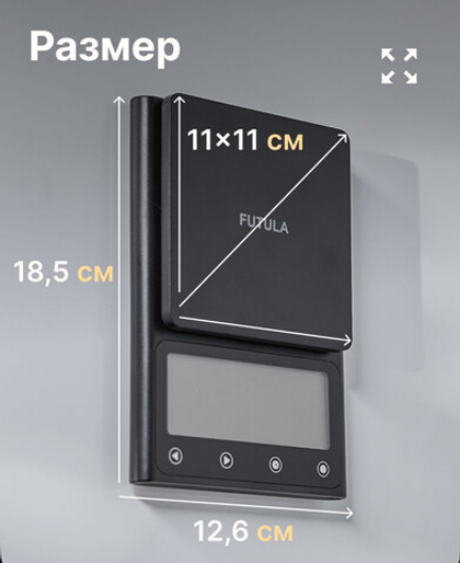 Весы кухонные электронные Futula Kitchen Scale 3, черные