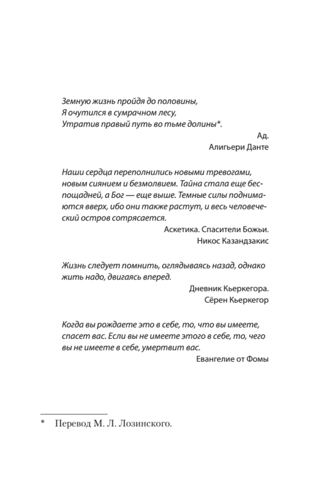 Перевал в середине пути. Как преодолеть кризис среднего возраста (#экопокет)