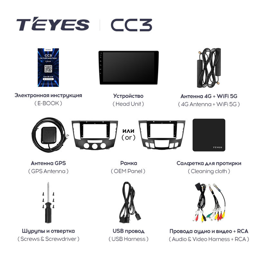 Teyes CC3 9" для Hyundai Sonata 2008-2010