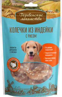 "Колечки из индейки с рисом" ДЕРЕВЕНСКИЕ ЛАКОМСТВА для щенков - 85 гр