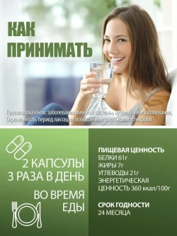 Микс Спирулина+хлорелла (120 капсул)