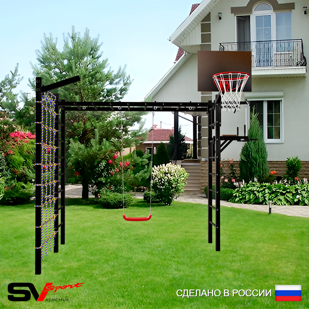 Уличная шведская стенка Sv Sport рукоход с комплектом турник прямой У5155К (Турник/Брусья/"Лодочка"/Щит баскет/Кронш бокс/Сетка)