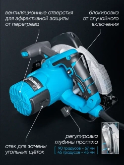 Циркулярная пила, 1850 Вт, 185 мм