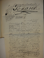 "Полное собрание сочинений М.Ю.Лермонтова в пяти томах". 1916г. - раритет