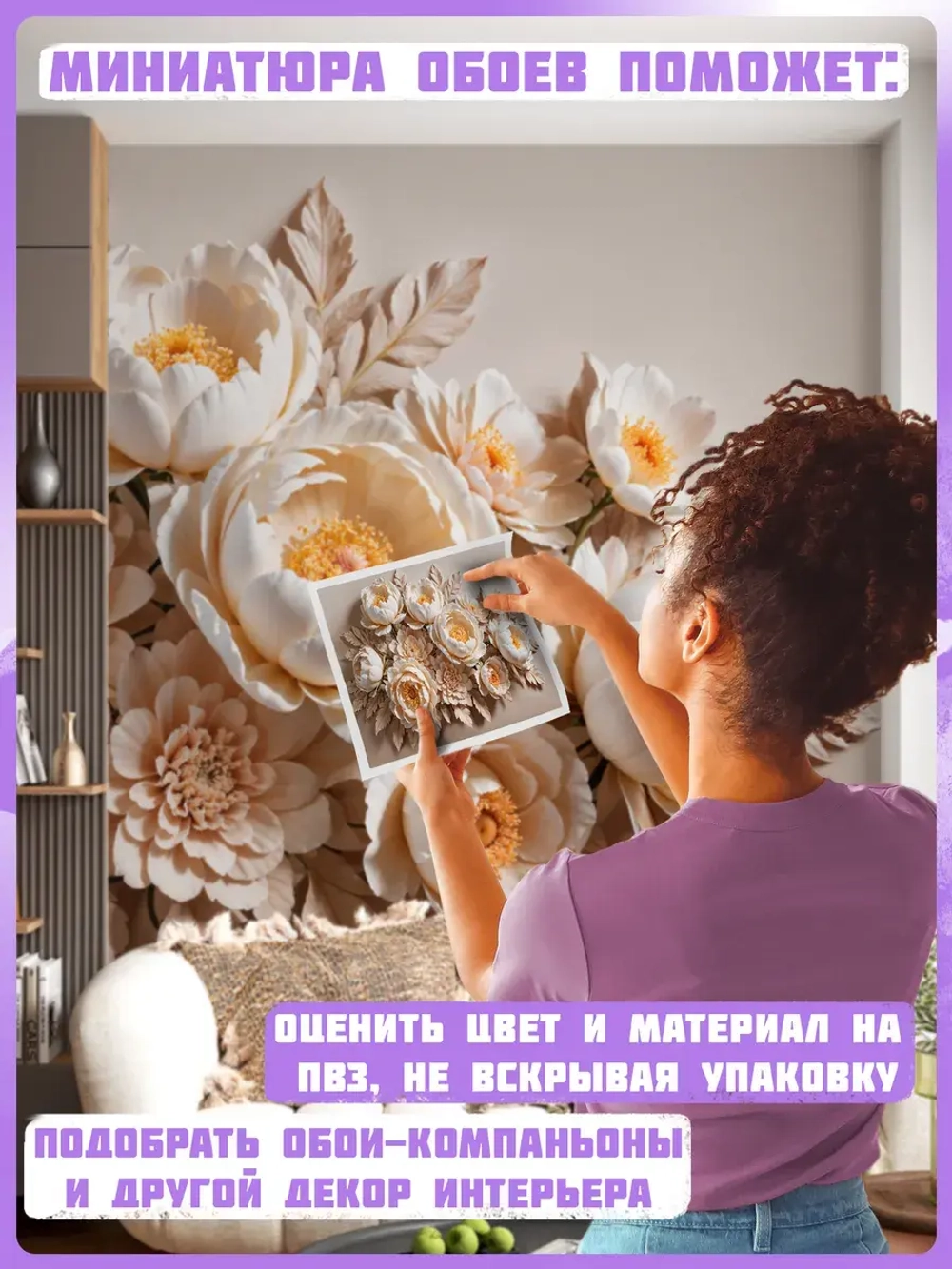 3D Объемные фотообои цветы пионы бежевые