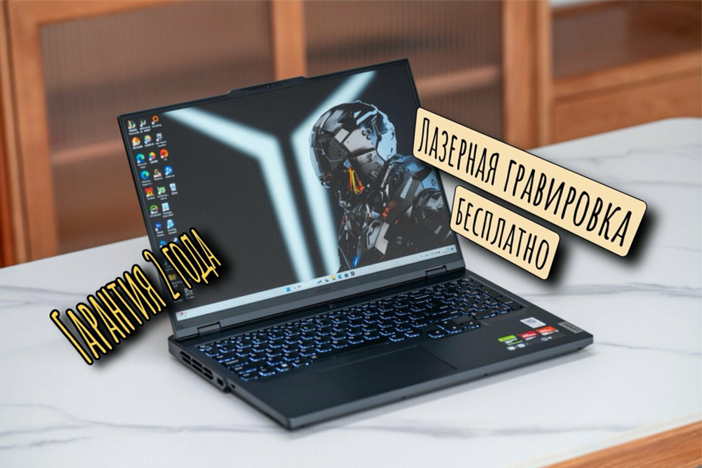 Ноутбук Lenovo Legion 5 Pro 2024 (Y9000P), Наличие в Москве, 16.0' 2.5К 165Hz, Игровой ноутбук 16", Intel Core i9-14900HX (2.39 ГГц), RAM 16 ГБ, SSD 1024 ГБ, NVIDIA GeForce RTX 4060 для ноутбуков (8 Гб), Windows Pro, серый
