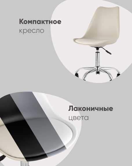 BLOK SN пластиковый бежевый
