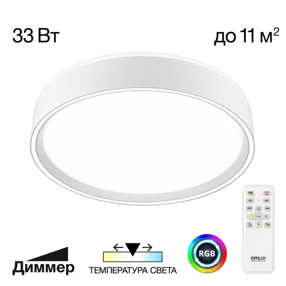 CL751250G BOSS Белый LED Св-к с пультом