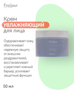 Fraijour Крем для лица увлажняющий с пробиотиками  50 мл
