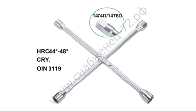 Ключ балонный Hans, 1474D, Hans