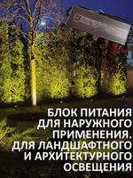 Блок питания наружный 220В / 24В / 300W / IP67