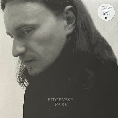 Bitcevsky Park – Скорость Тьмы (Россия) Clear