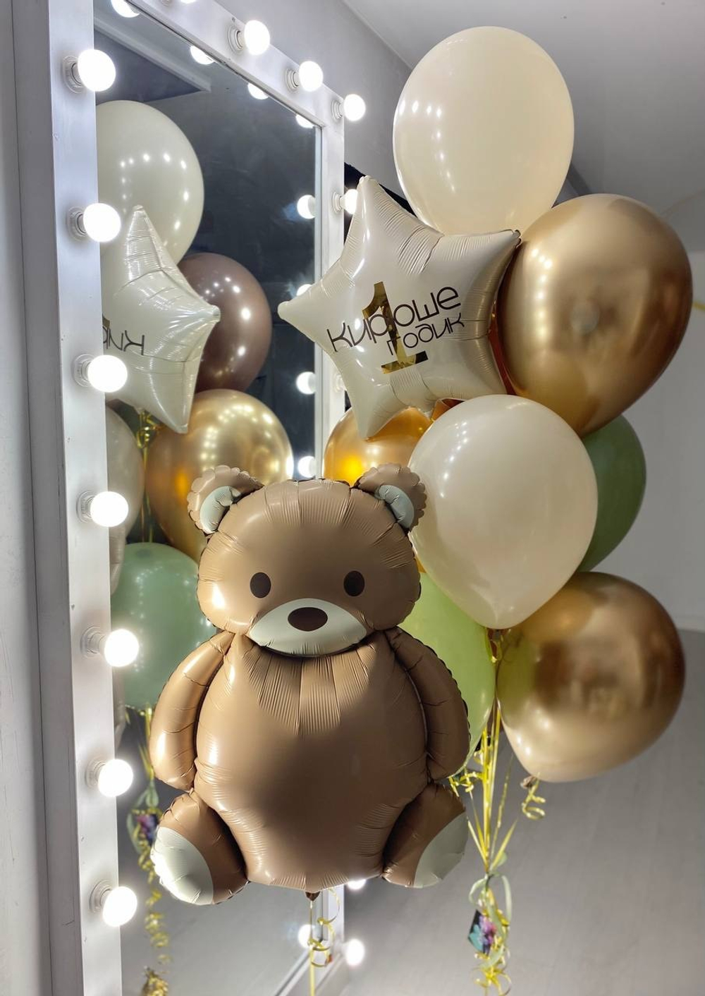 Воздушные шары на годик мальчику, Мишка №2476