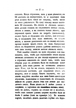 Практическое пчеловодство. Часть 2 | Н. Витвицкий