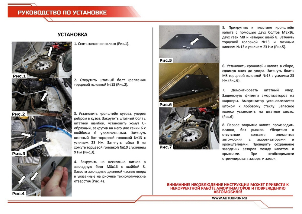 Газовый упор капота АвтоУпор для ВАЗ 2121 (4x4) (V - 1.7) 2006-2021/2131 (4x4) (V - 1.7) 2006-2021, 1 шт., ULA4X4011
