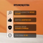 Реле контроля фаз CZF-B 3х400/230+N 8А 1перекл. IP20