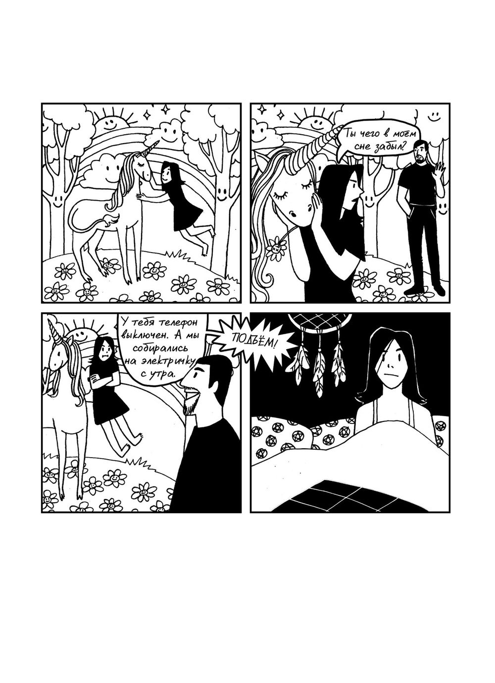 Комикс Серые Будни Магов. Полное Издание