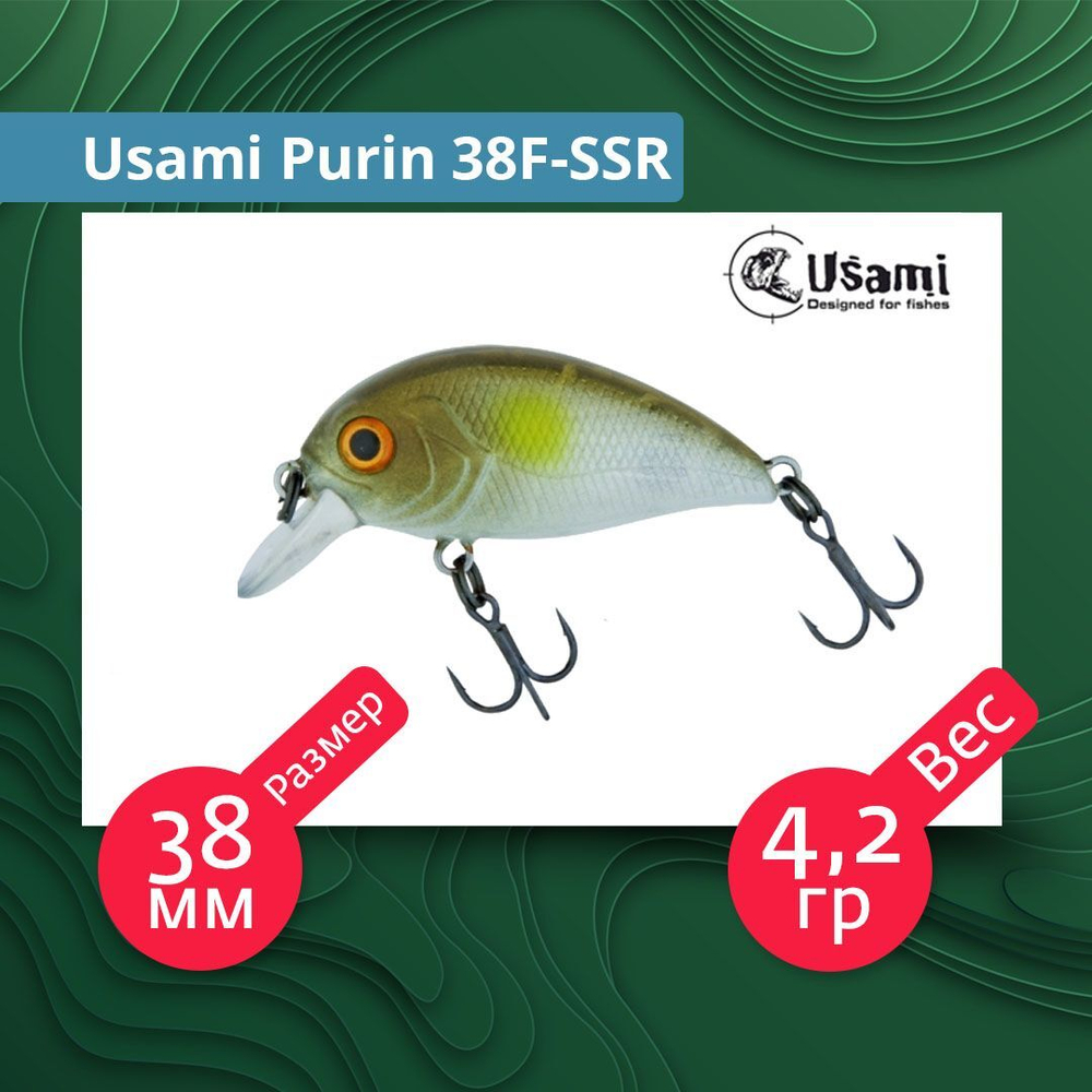 Воблер для рыбалки Usami Purin