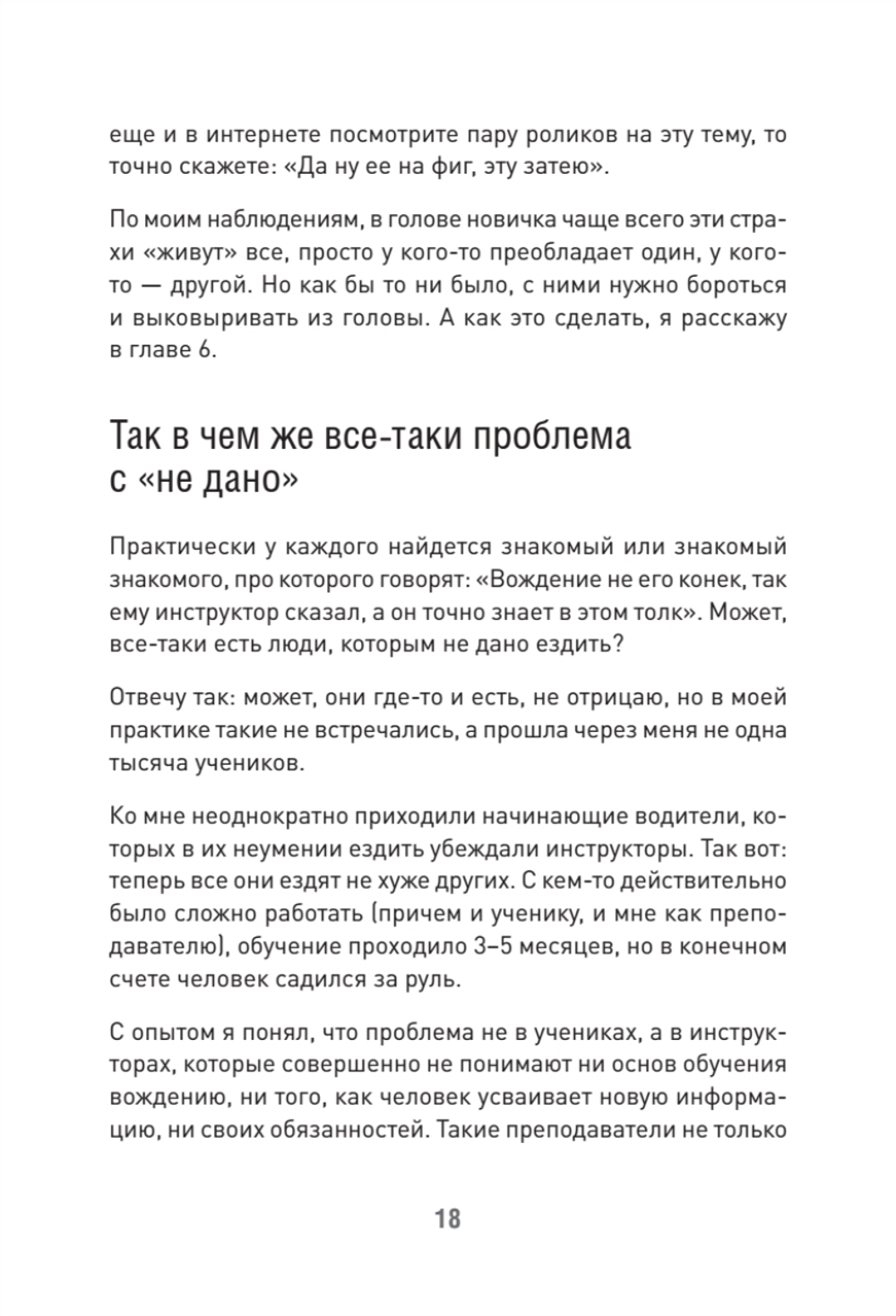 Поехали! Все, что нужно знать начинающим водителям (мягкая обложка)