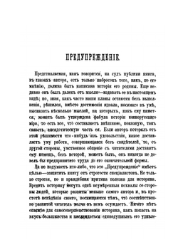 История воссоединения Руси. Том 1 | П.А. Кулиш