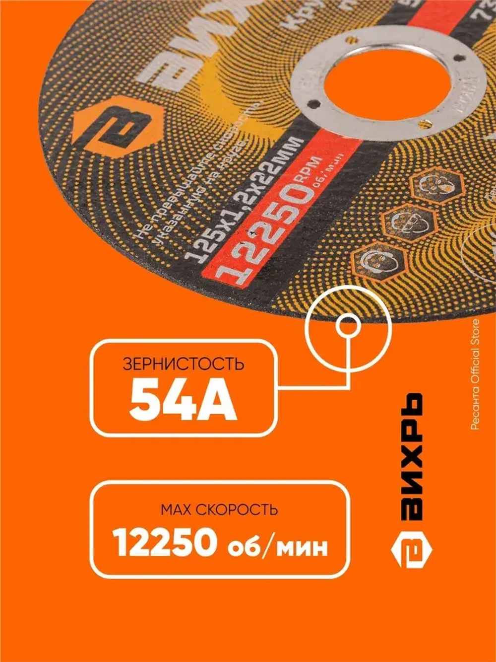 Круг отрезной по металлу 125х1,2х22,2 КОМПЛЕКТ 25 шт. ВИХРЬ